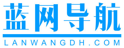 蓝网导航论坛